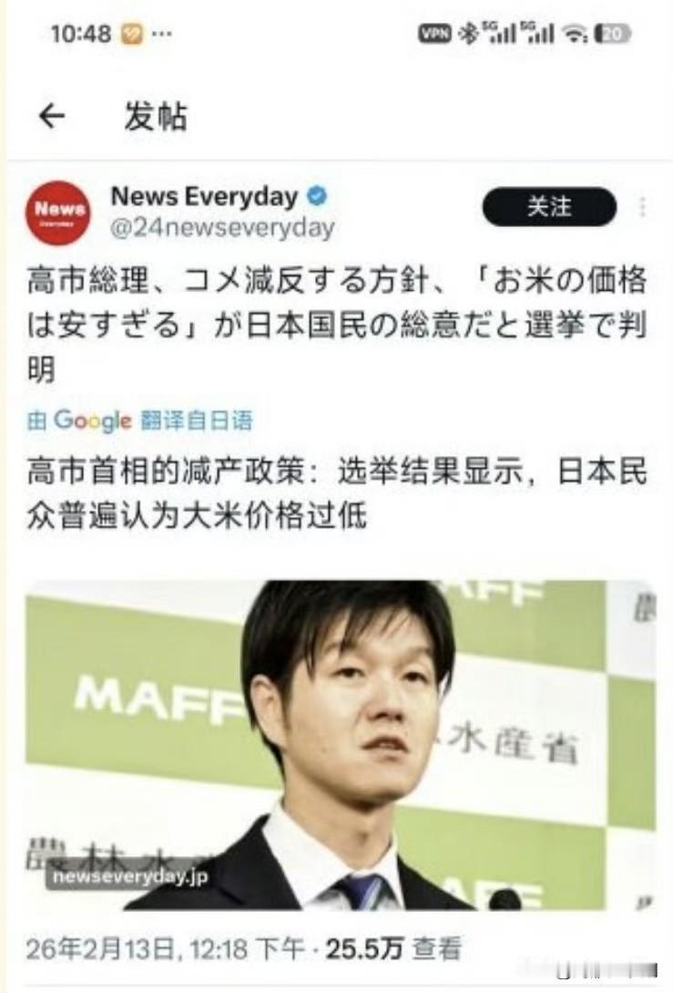 日本将进一步实行大米减产，从而提高米价

根据本次大选结果，日本内阁认为，日本民