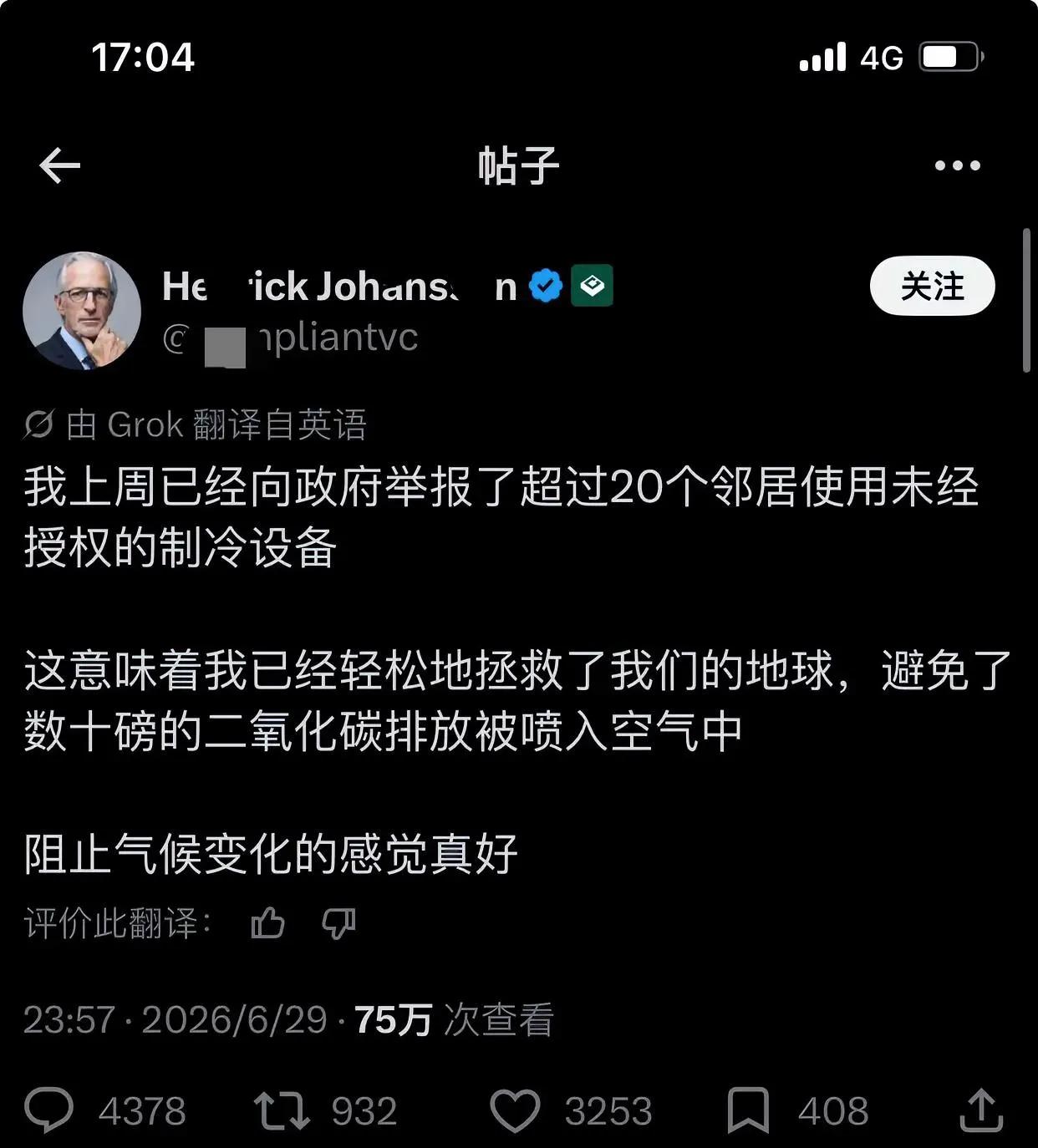 欧洲的自我感动，以为拯救了地球，还沾沾自喜！
我坚决支持欧洲禁用空调！顺便提一句