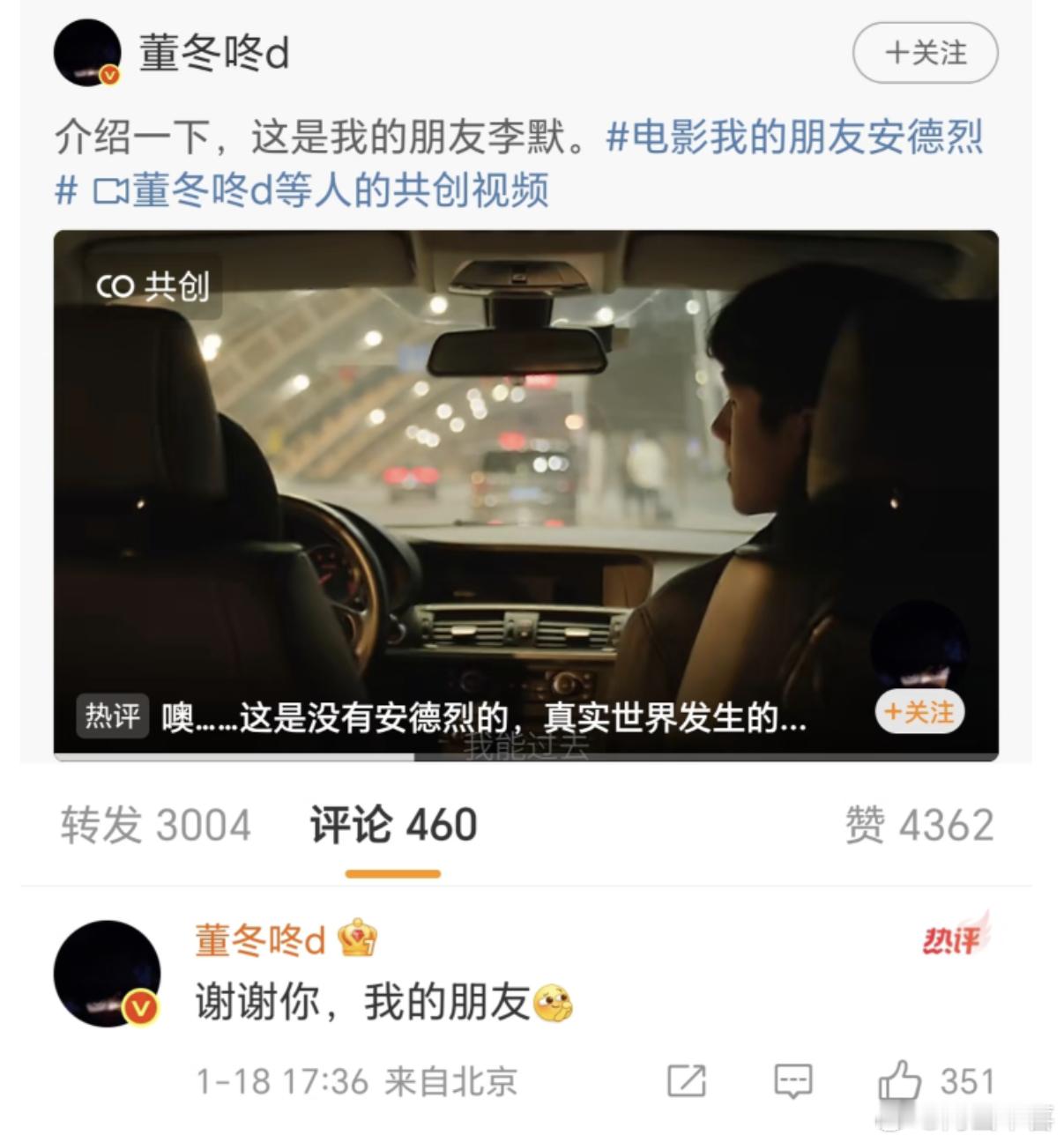 孙怡 我的朋友董子健闺蜜，这期是我定制的破镜重圆嗑他俩rps的有福了虽然我的cp