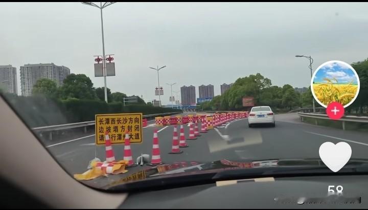长潭西高速封路几时休？
一条连接长潭市区的高速公路，因为有滑坡风险，已经封路几个