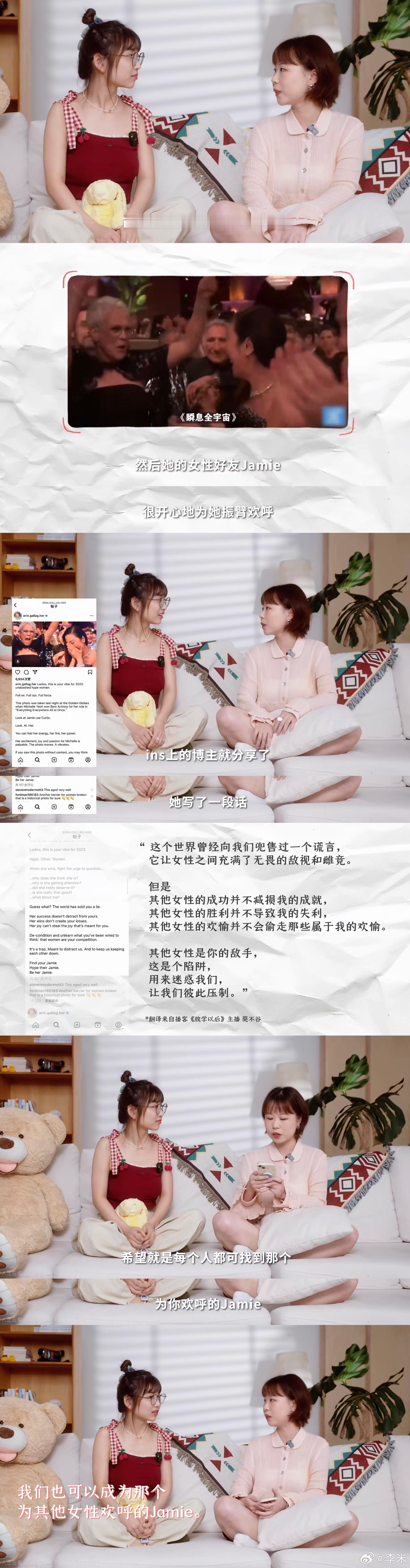 “其他女性是你的敌手”，这是给女性的陷阱。 ​​​