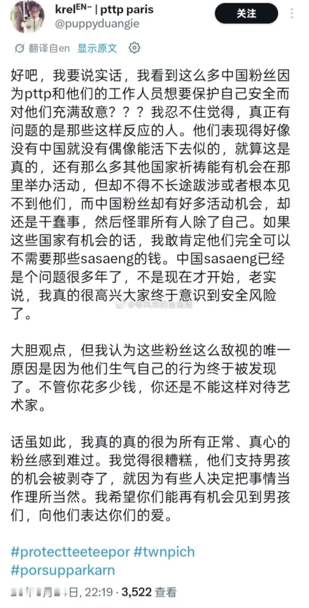 泰腐和棒子团一样没数，不知道自己靠什么讨饭吗？