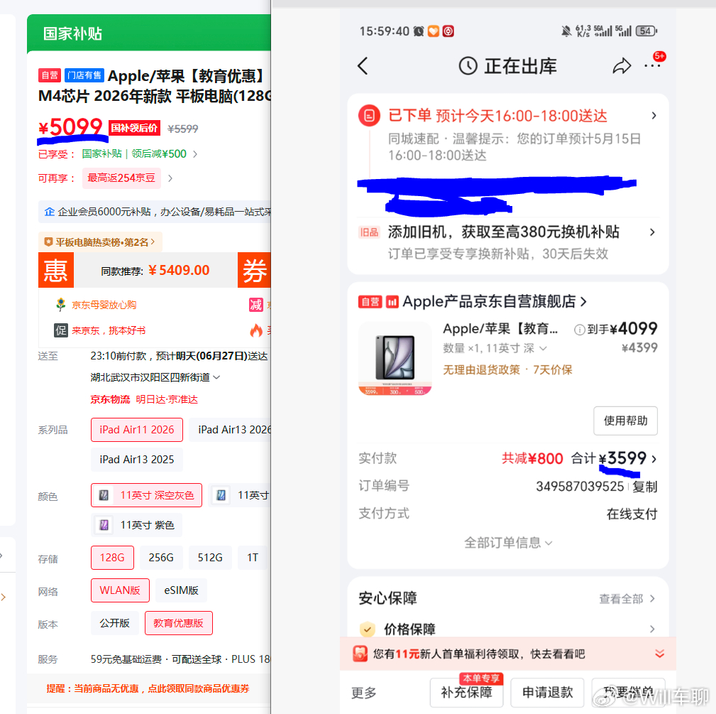 苹果iPad和MacBook涨价 还不是涨一点，我6月初买的IPAD air，现