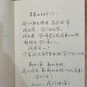 井柏然的字，刘宇宁的字，张凌赫的字，王安宇的字，演员们的字都非常棒，各有千秋，你