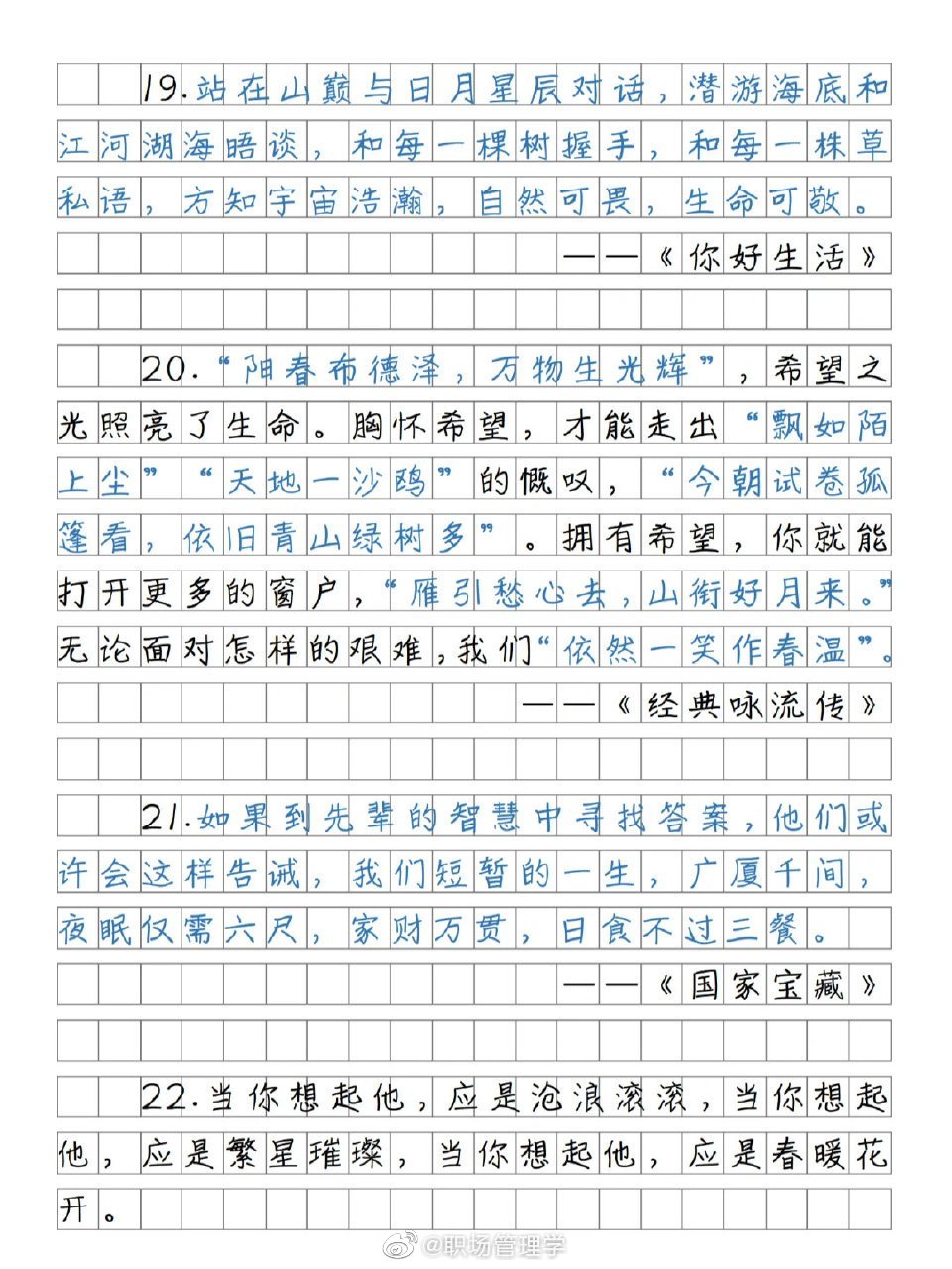 央视的文案才是顶级文案！！ 