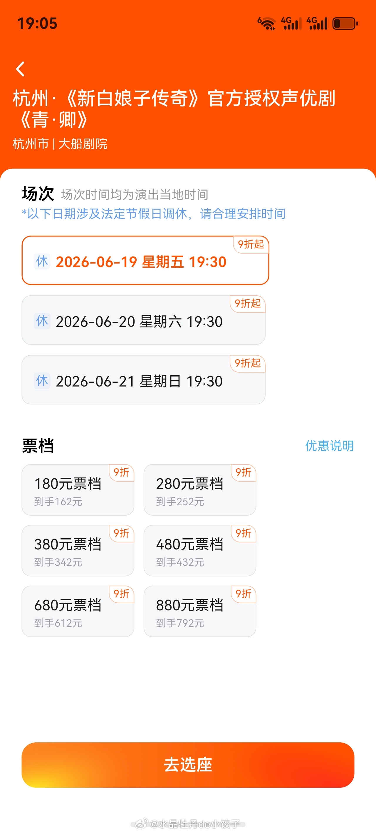 我本来还说，不贵的话我端午节去看一下，这个票价？认真的？