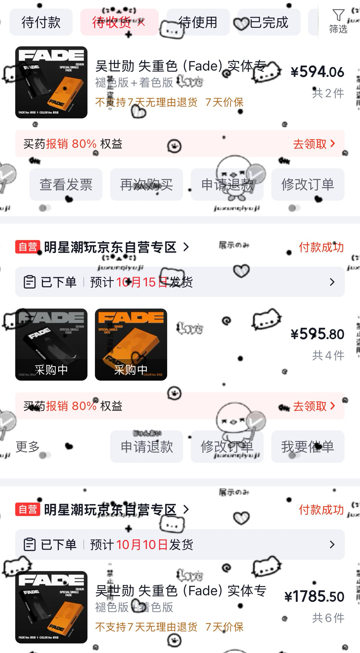 十套🙌 