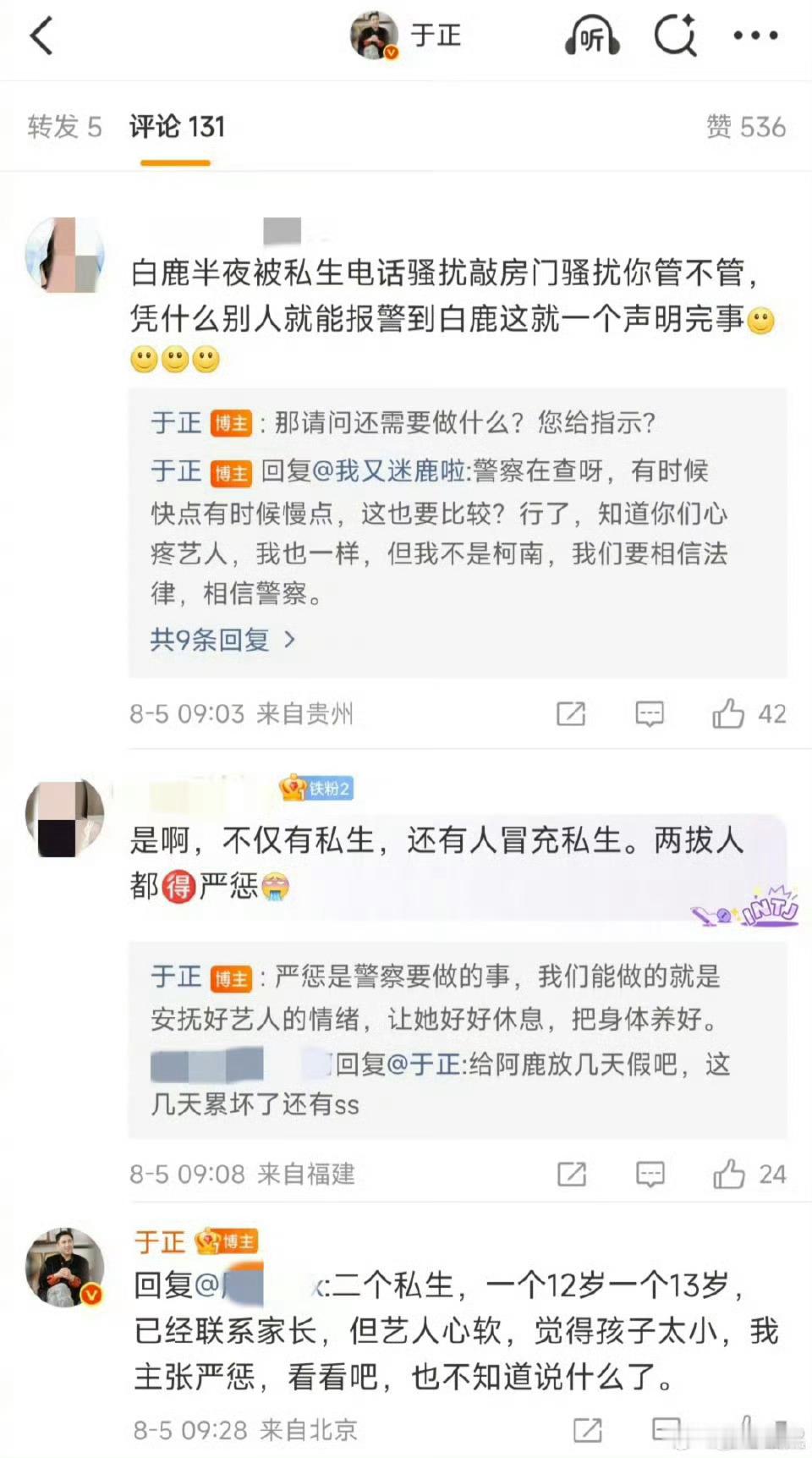 于正说本来要严惩ss的但是白鹿心软放过他们了，12岁和13岁年纪那么小就干坏事[