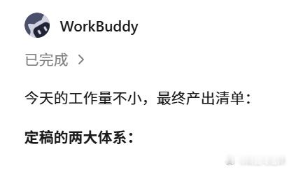 忙了几天，把收盘分析和个股分析的模型给定稿了。 