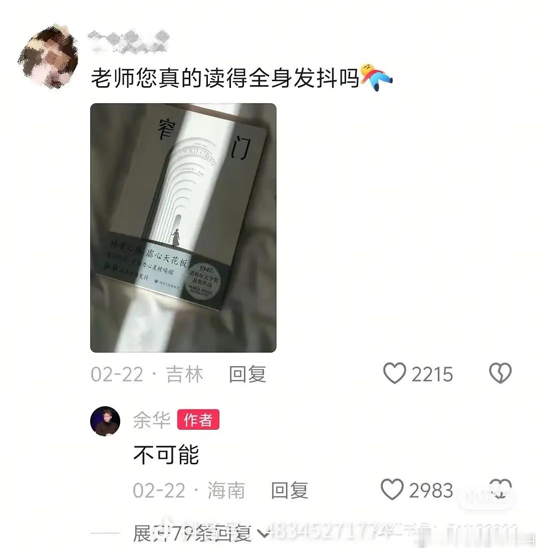 不可能 