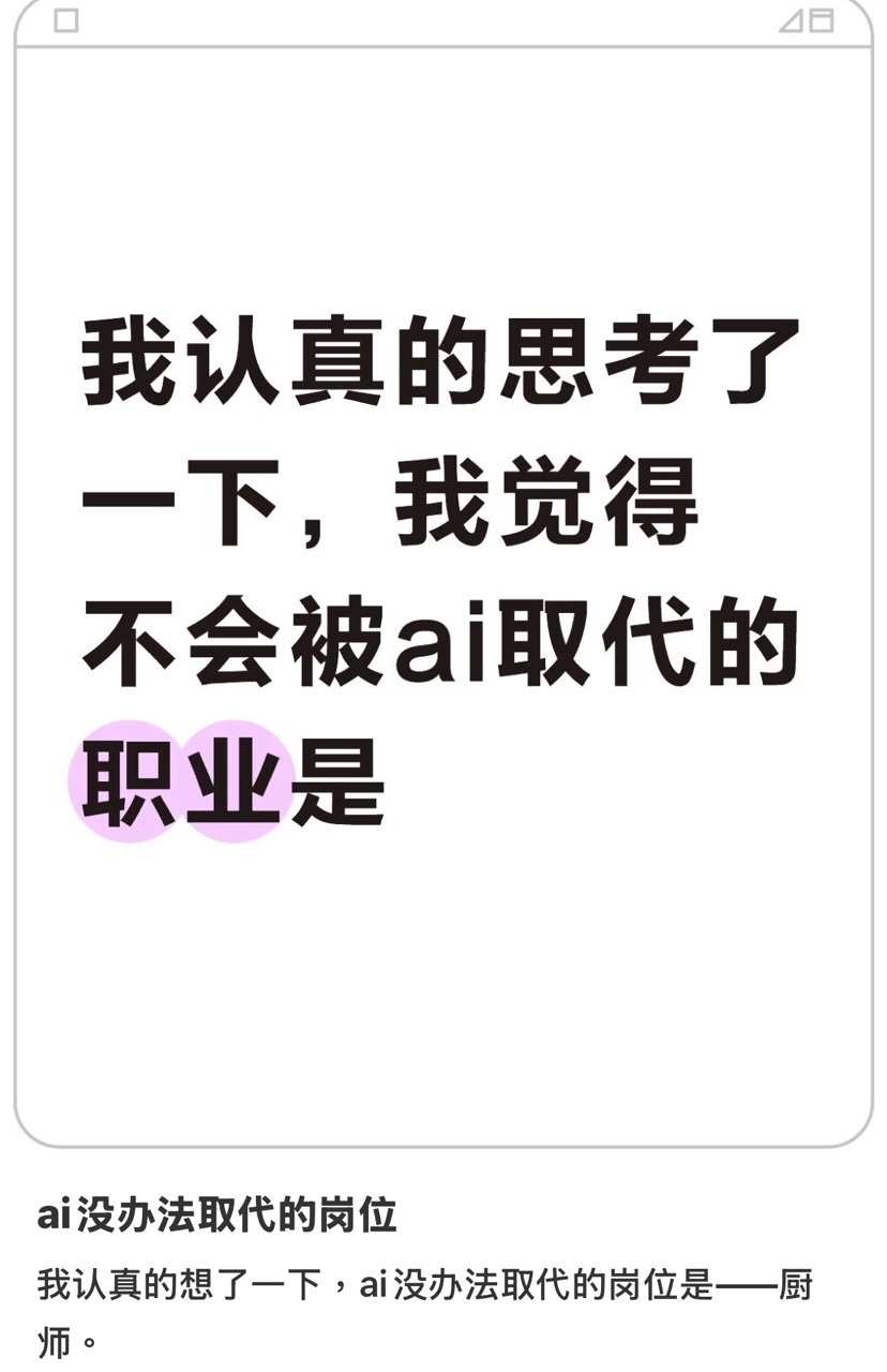 百厨大战让ai出菜谱百厨大战是百厨大战ai百厨大战 AI三秒甩我一道精确到克的菜