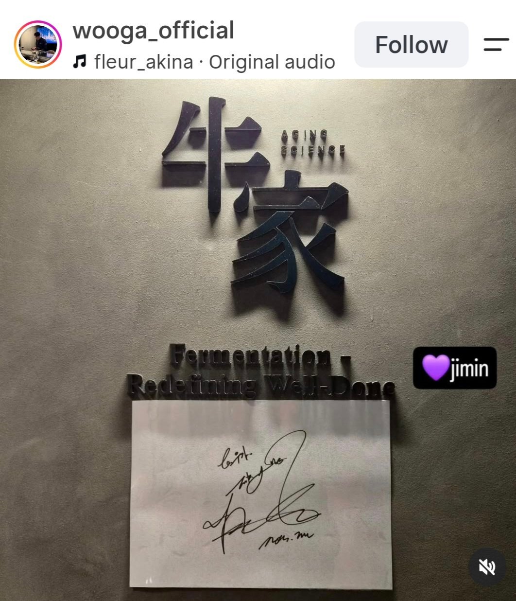 连续多年入选《米其林指南》的首尔知名熟成韩牛餐厅“牛家（우가）”通过官方Inst