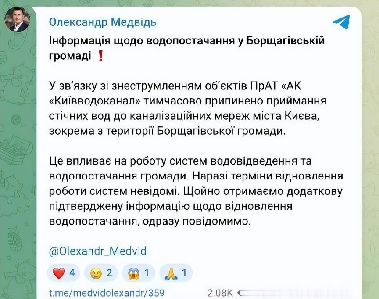 基辅现在乱成一团！
据乌克兰真理报消息：
基辅多地区出现停电又停水的状况，交通也