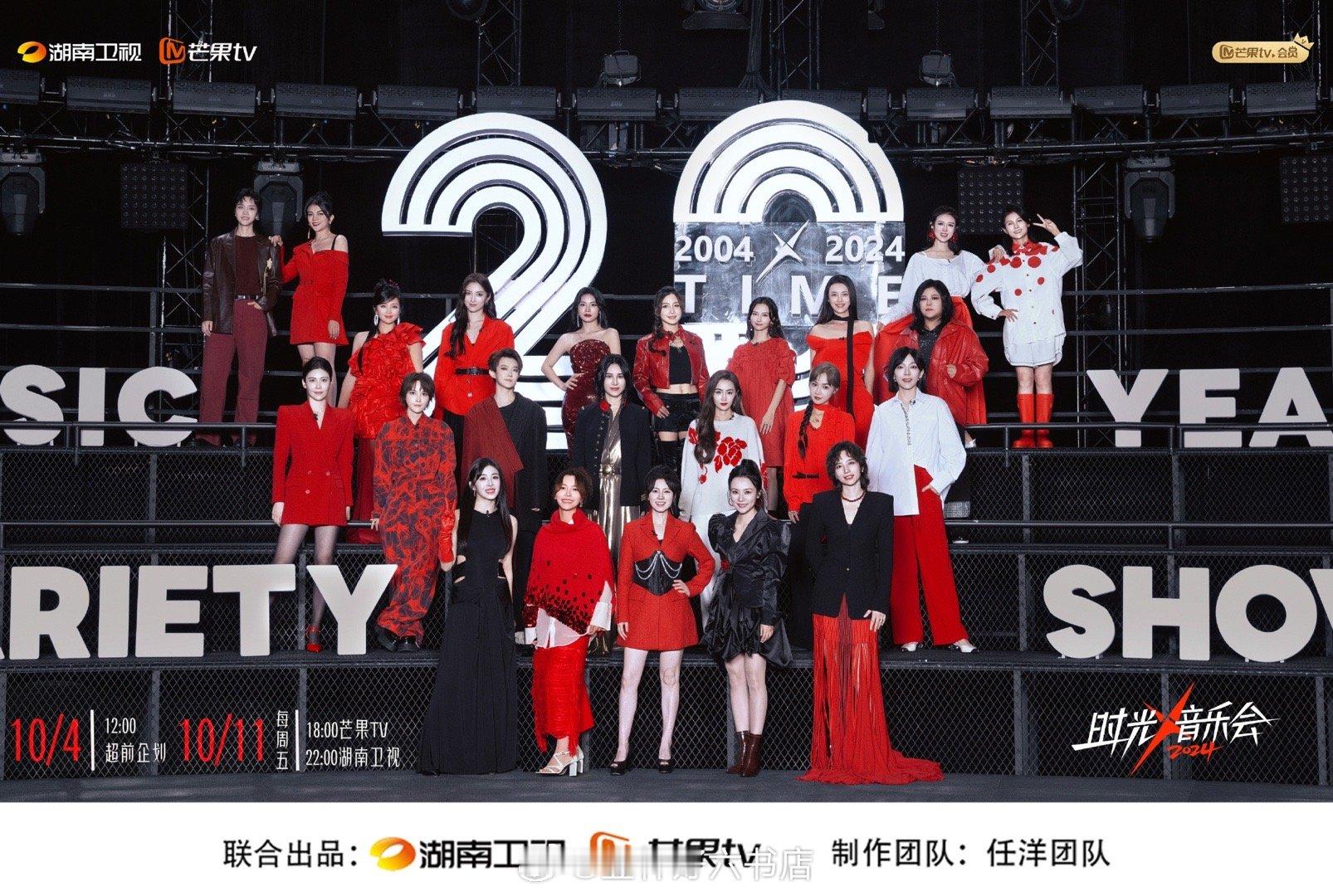 #超女群像##时光音乐会官宣##时光音乐会##以热爱敬中国#她们的名字就是时光的