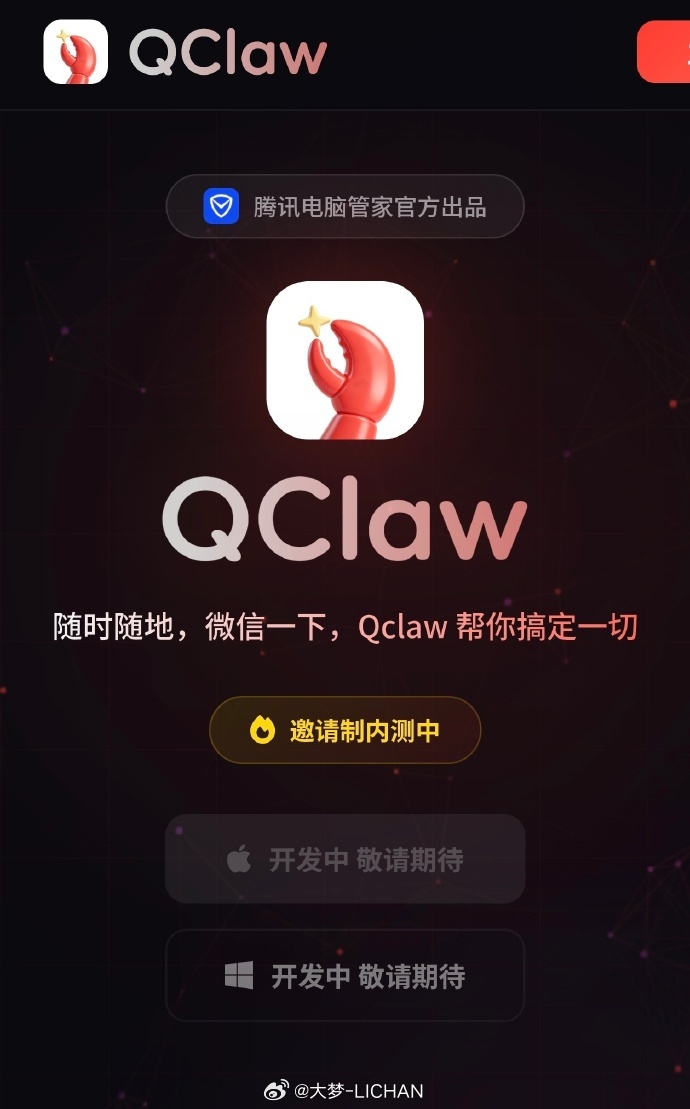 OpenClaw接入微信和QQ 腾讯这个呢？我觉得还算是有点吸引力。原因非常简单