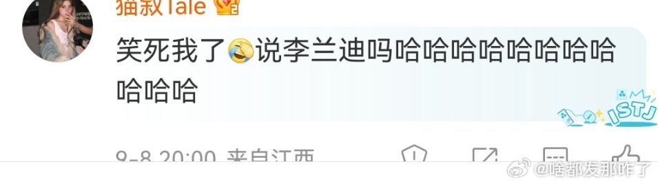 还想甩锅给李兰迪[流鼻血]片场扣男演员屁股的去搜一下不就知道了[doge] ​​
