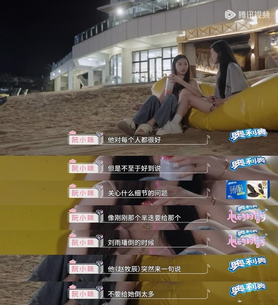 #赵牧辰惹哭阮小咪# 赵牧辰到底怎么想？惹哭阮小咪让人困惑。或许出于善意，却事与