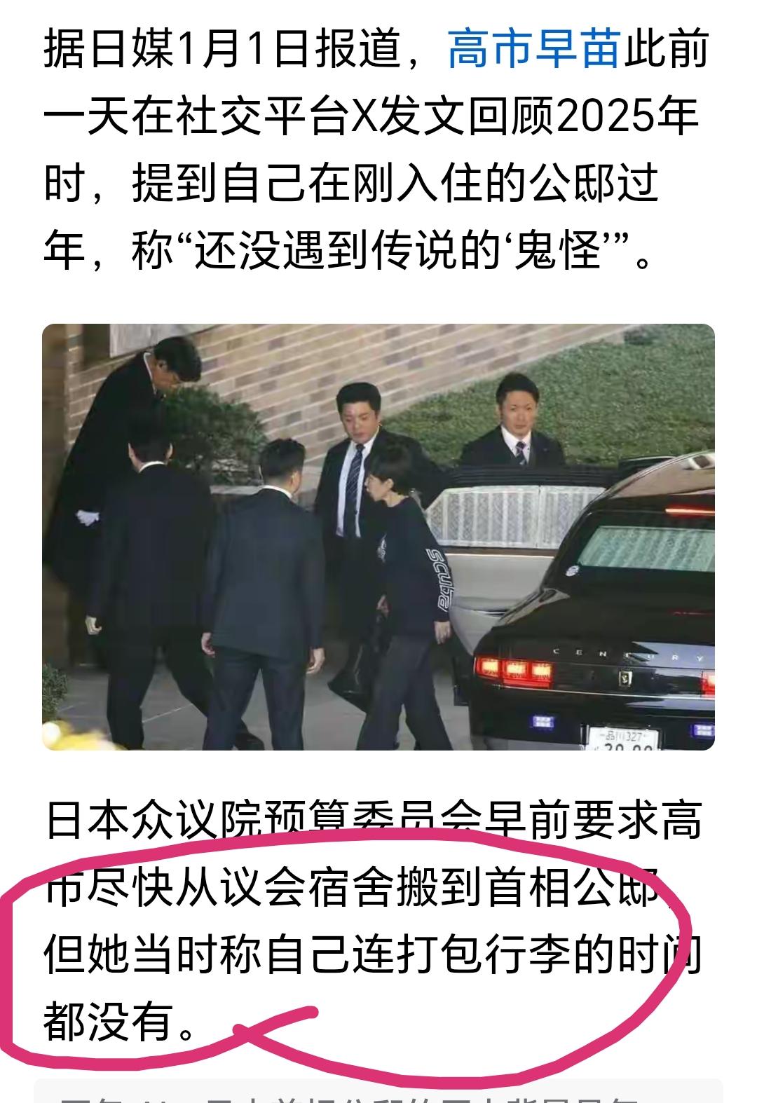 大家都错怪高市早苗了，台湾有事她真的有事来不了，在忙着搬家，忙着满屋子找鬼呢。