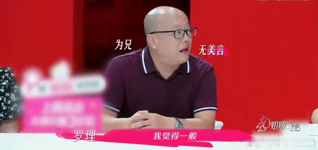 谢娜大哥说张杰唱歌一般 姐姐当家 谢娜带张杰见家人的KTV场面，被大哥的吐槽笑死