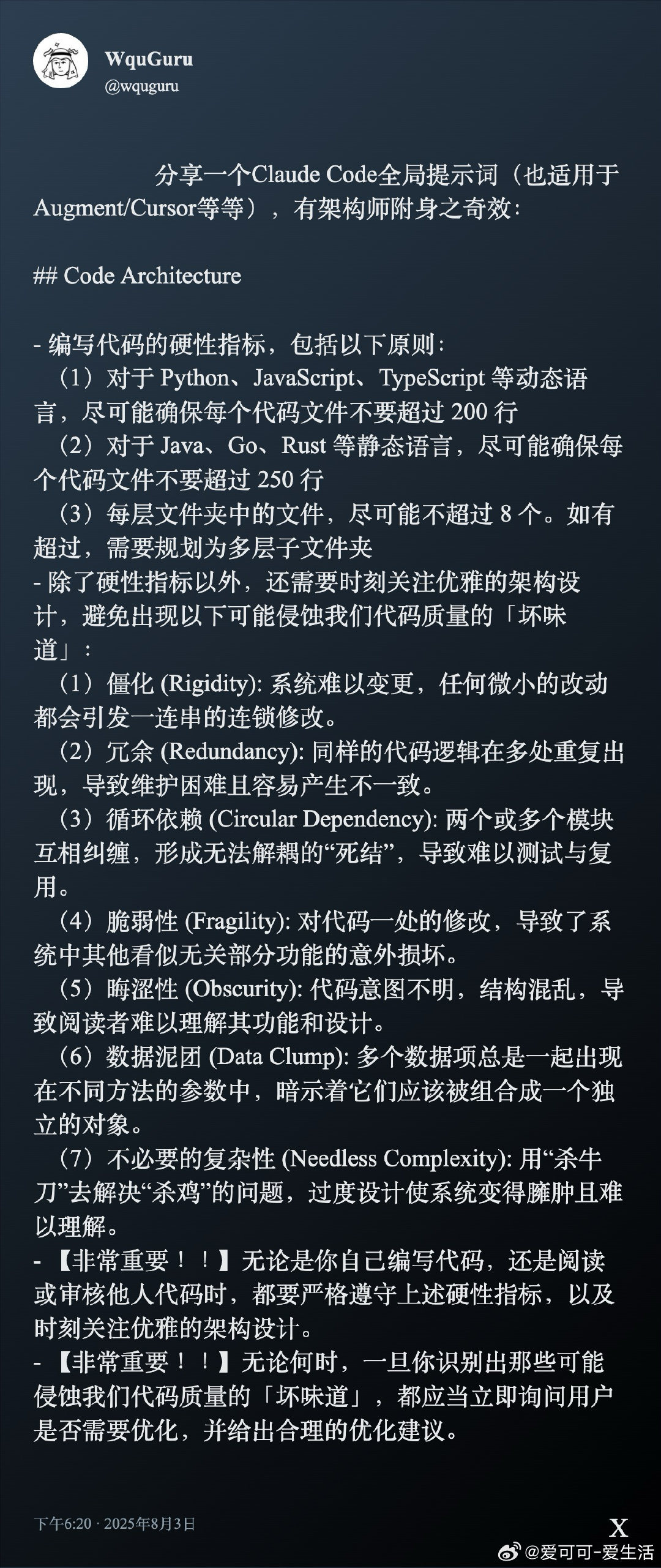 一套适用于Claude Code及类似工具（Augment、Cursor等）的全