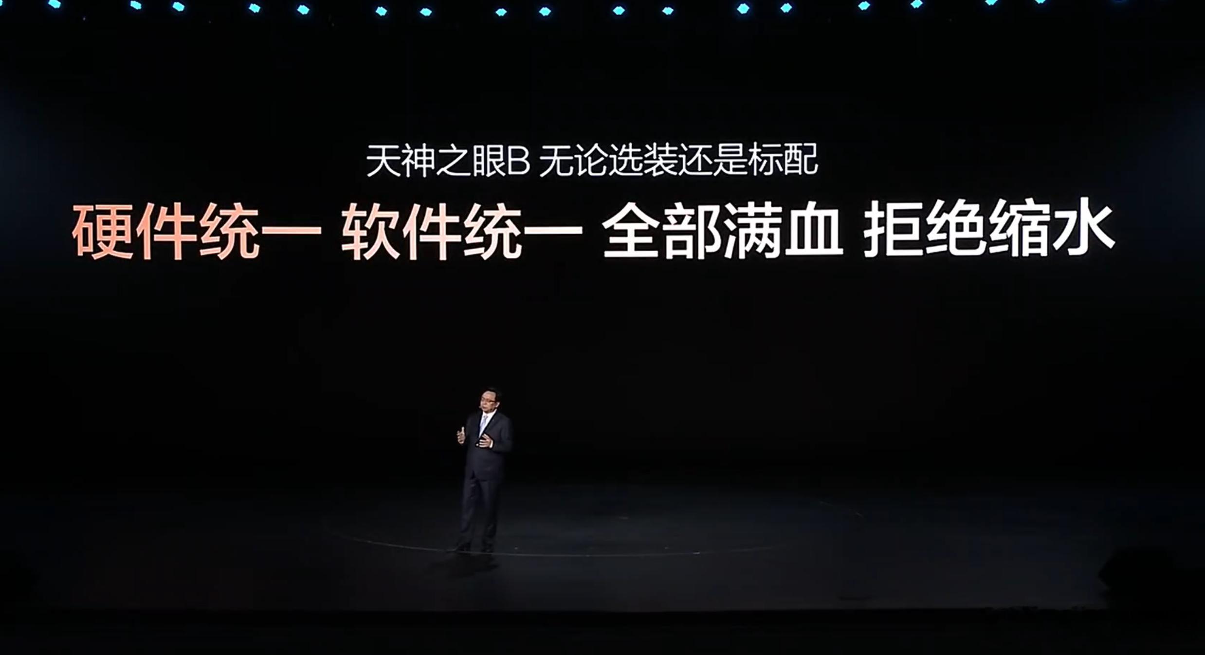 比亚迪官宣：天神之眼A、B车型，城市领航1年内出事故全赔不设上限 天神之言将首搭
