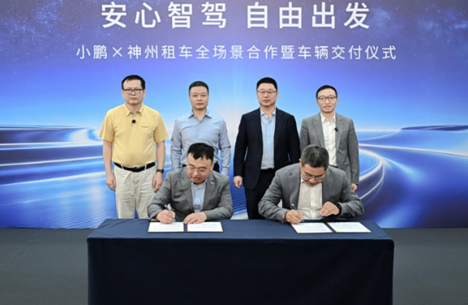 小鹏 与神州租车 达成全场景合作。首批1300台新能源车交付，未来一年还将采购5
