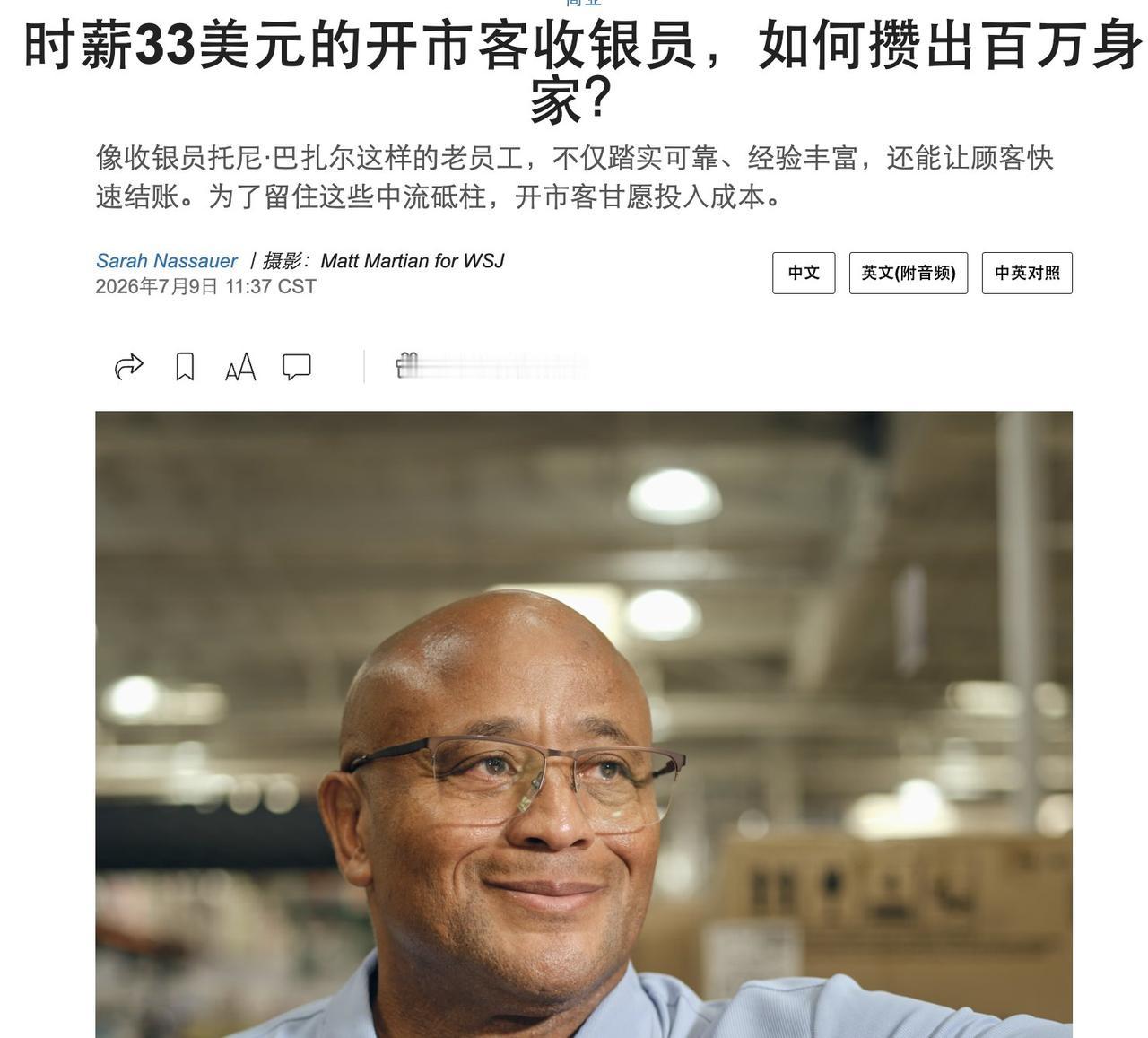 如何破除内卷？

秘诀就是善待员工，给员工体面的生活。

60岁的托尼-巴扎尔一