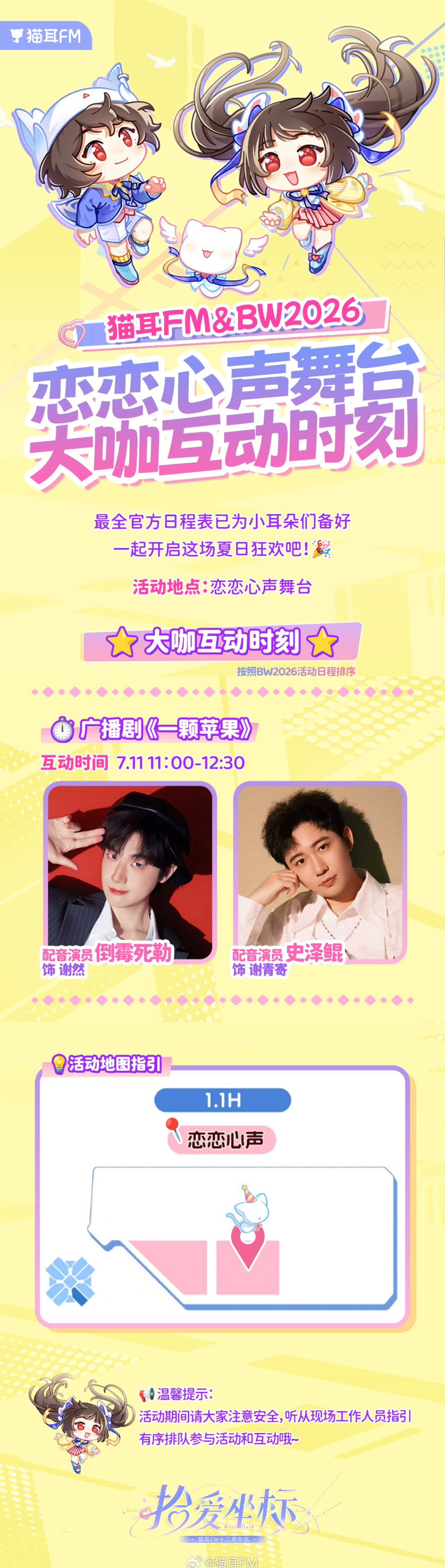 大鲲儿  📣史泽鲲 📣大鲲er BW2026 一颗苹果互动时间7.11 11
