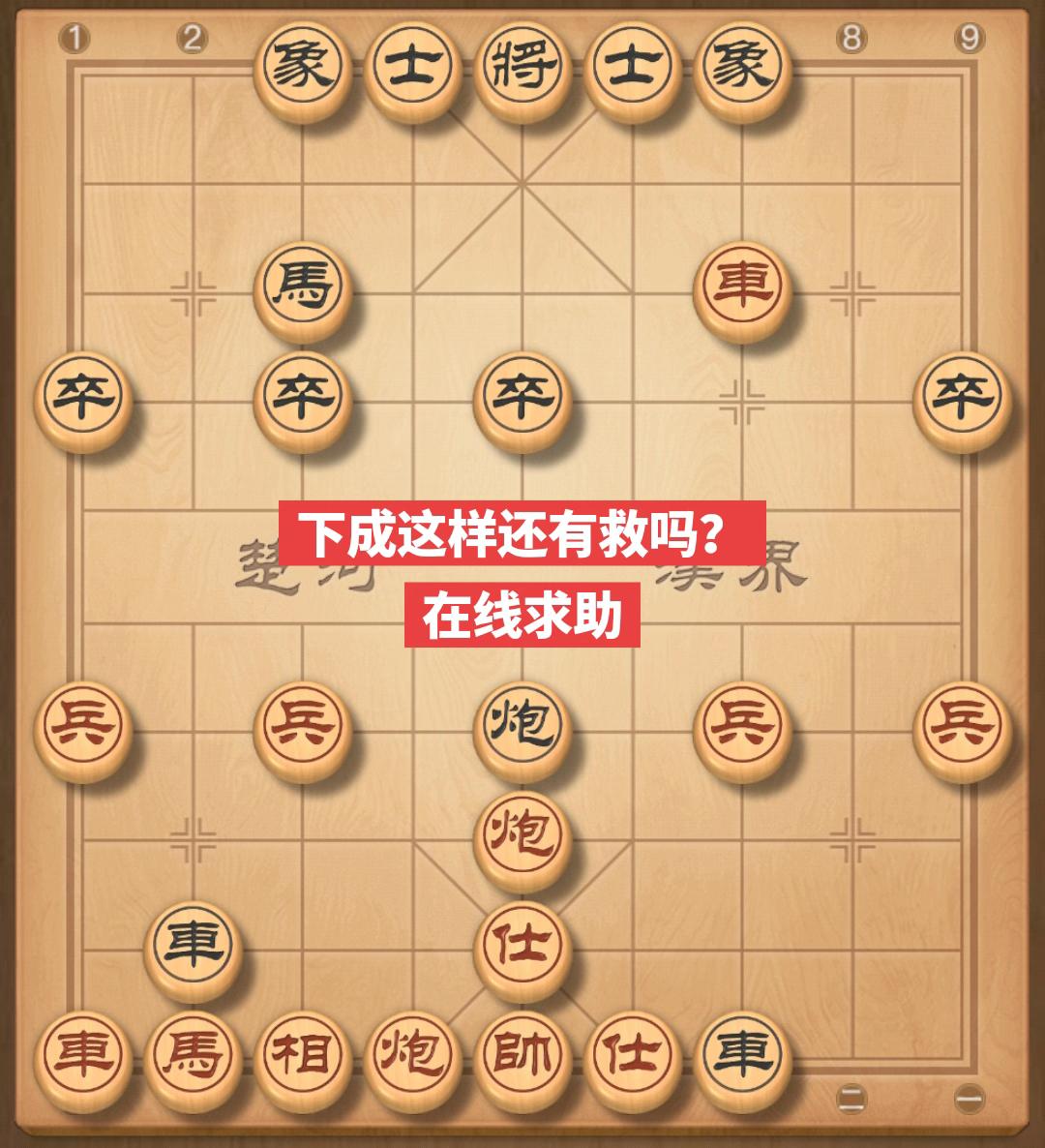 象棋绝杀 创作者扶持计划 下棋 象棋