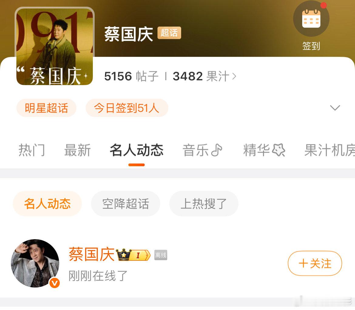 蔡国庆点赞蔡国庆点赞和王耀庆闹掰博文蔡国庆点赞，蔡国庆上线点赞了和王耀庆闹掰的博