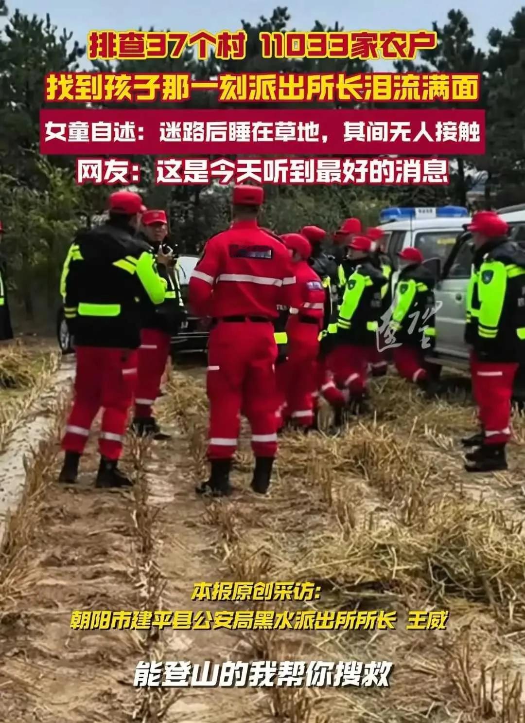 4岁女童丁一找到了，丁一的事，是众善的结果，有积极的一面。天下还是好人多，有的人