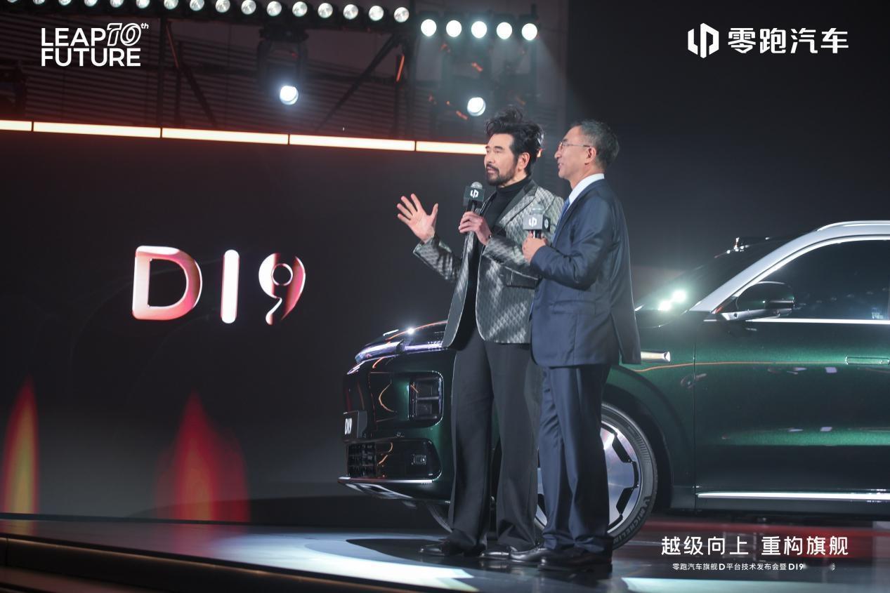 零跑旗舰D平台发布，这家新势力如何造好高端旗舰？
 
10月16日，零跑旗舰D平