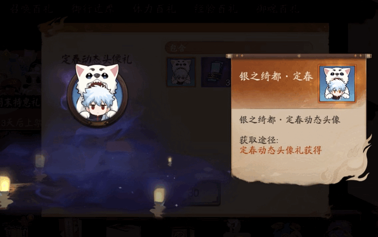 【关注＋评论】#定义我的专属高光##游戏大赏##超话创作官# 抽2个动态头像礼包