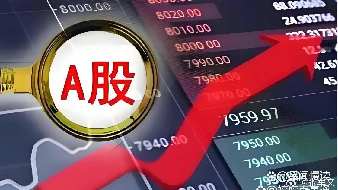 当三大指数午后集体翻绿，超2900只个股下跌时，我们看到的其实是市场情绪在不确定
