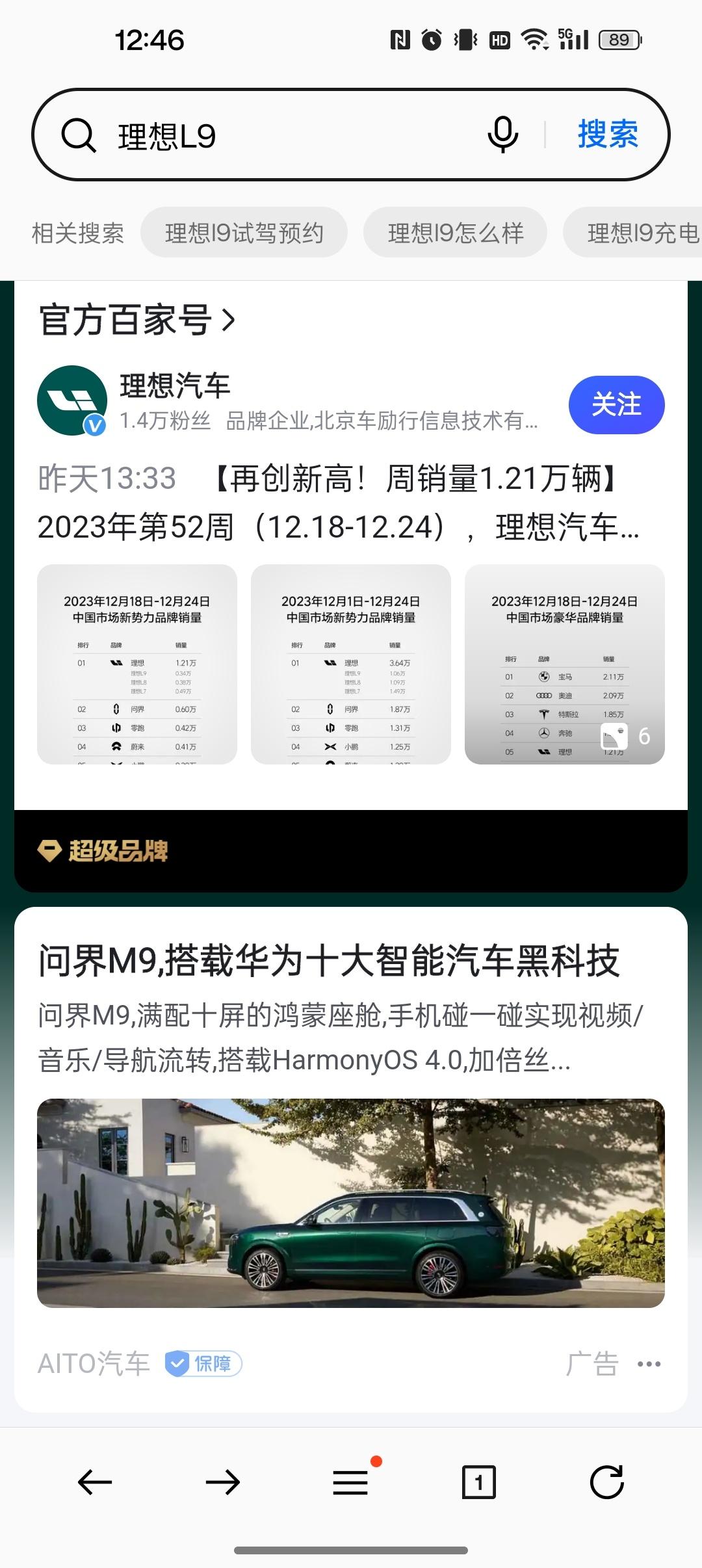 理想打一开始就做好成本控制的话，就不会怕华为问界M9上场理想L9一直存在一个bu