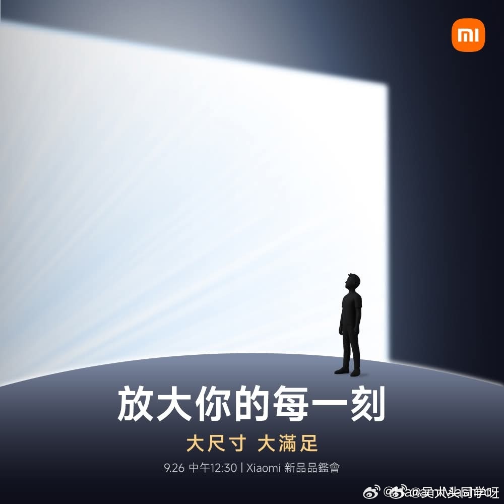 周末早呀  兄弟们！！[兔子][兔子][兔子]我看隔壁超话有人发了Xiaomi 