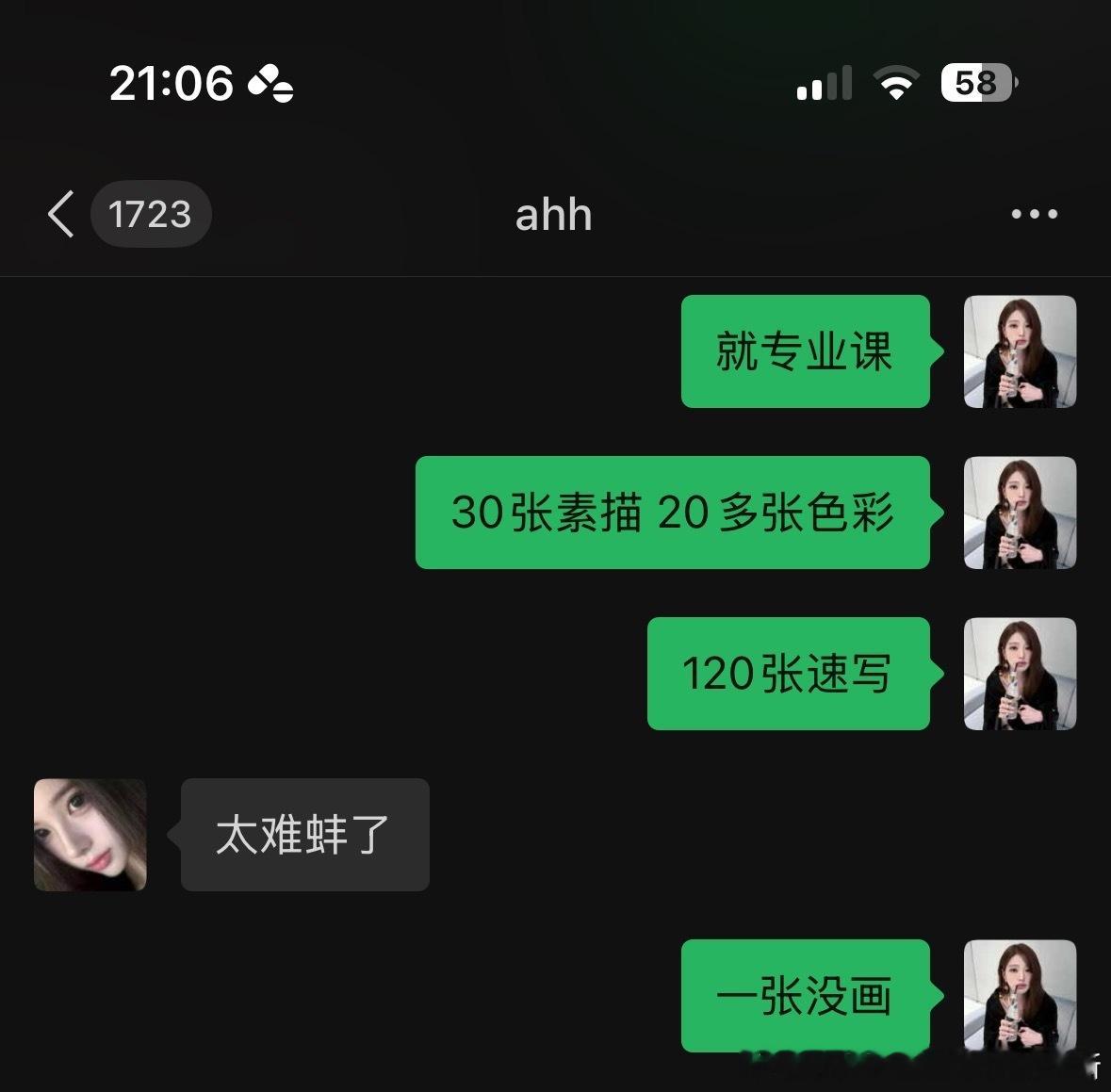 开学我死定了 