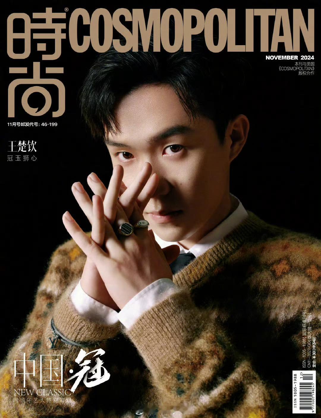 #王楚钦[超话]#  王楚钦时尚COSMO11月刊大片#王楚钦的快乐来自赛场#图