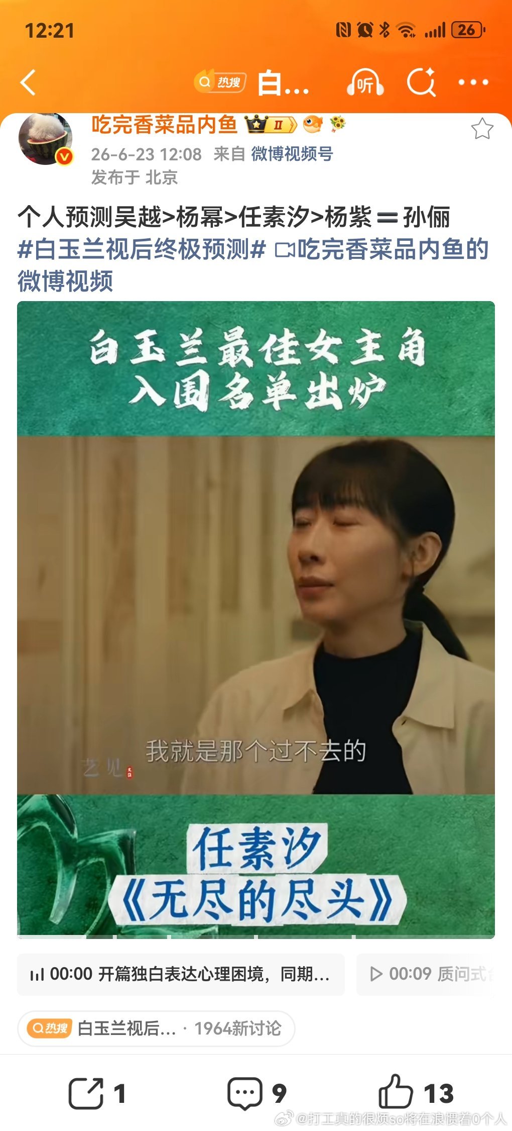 不知道具体时间但是绝壁卖号换人了 