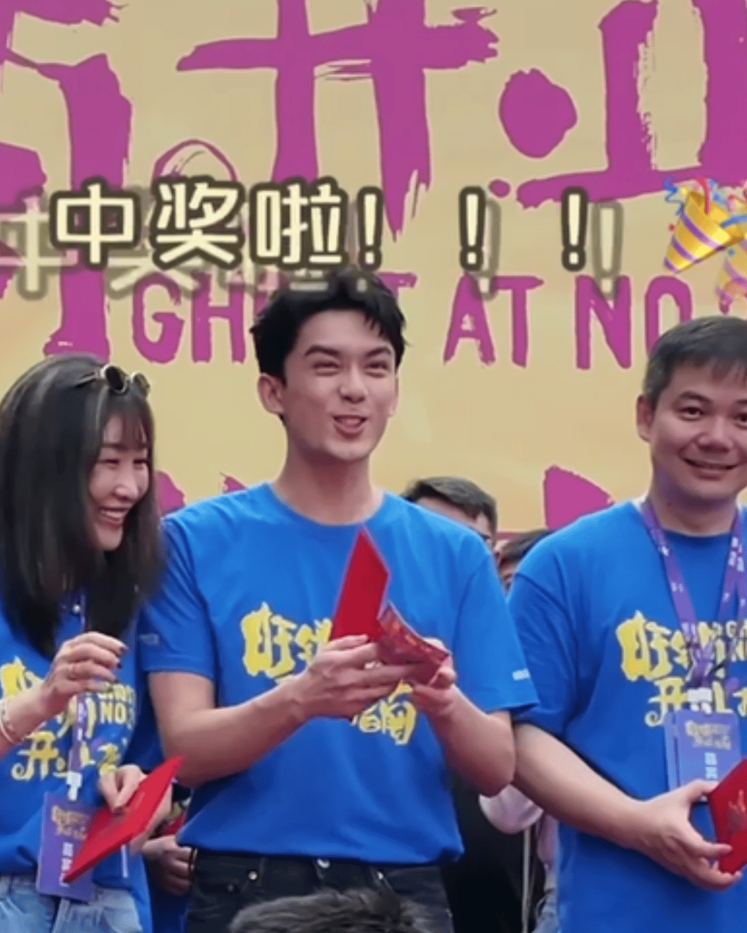 吴磊刮中彩票的反应哇哦，开门红鸿运当头的吴磊啊，祝电影拍摄顺利，票房大卖。 ​​