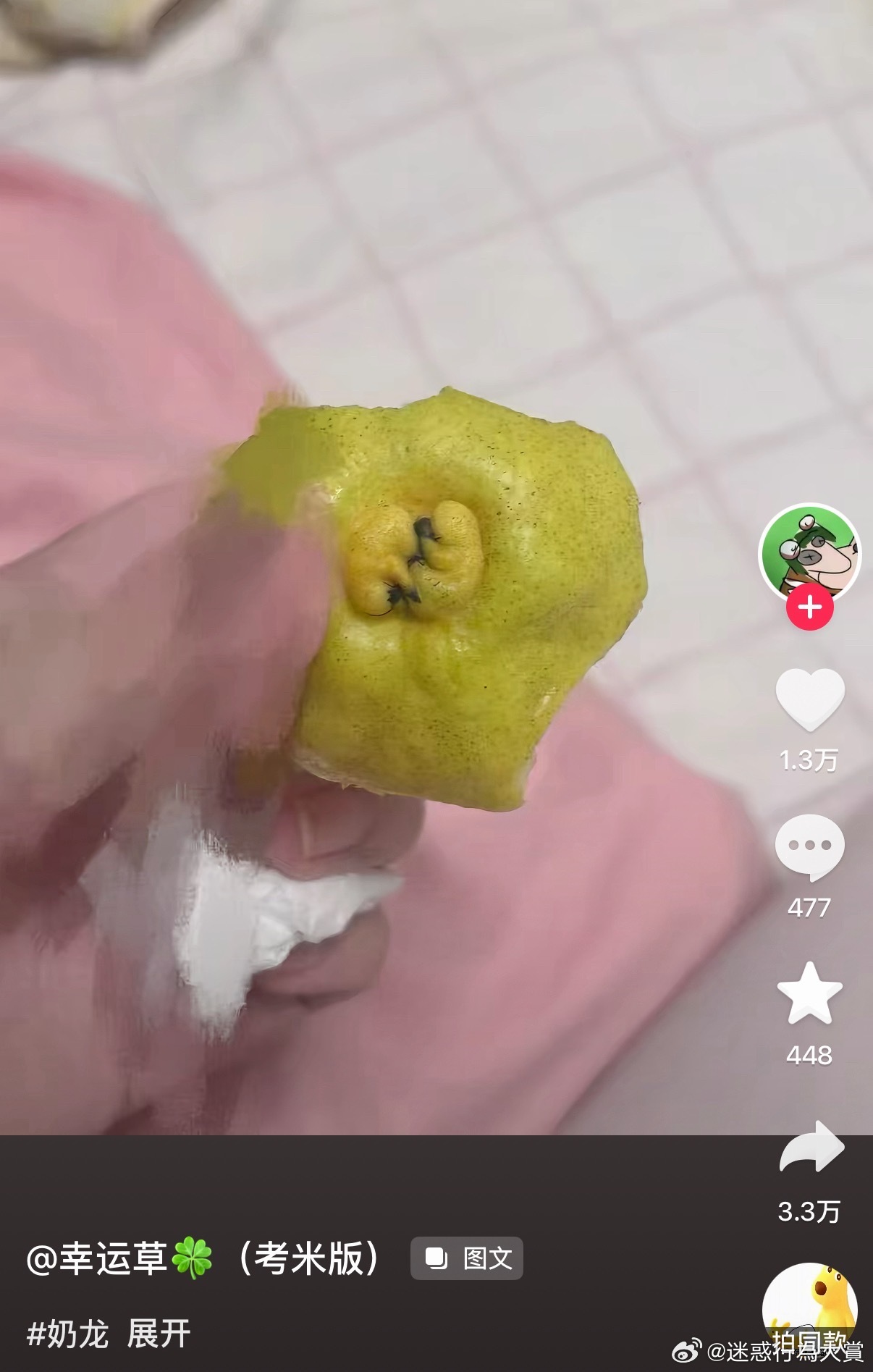 天啊 ​​​