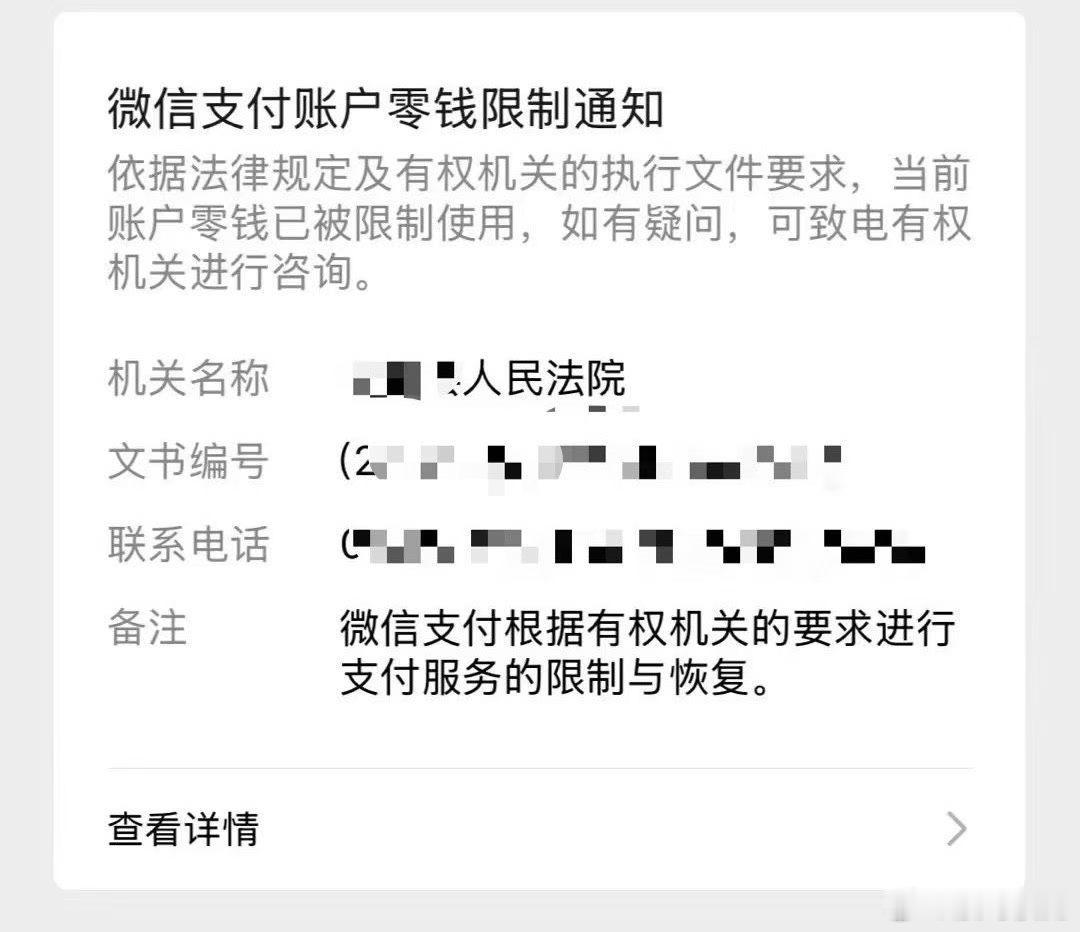 收到财保，执保，支付令，起诉，执行的消息或者名下账号被冻结联系我，1-7日撤诉，