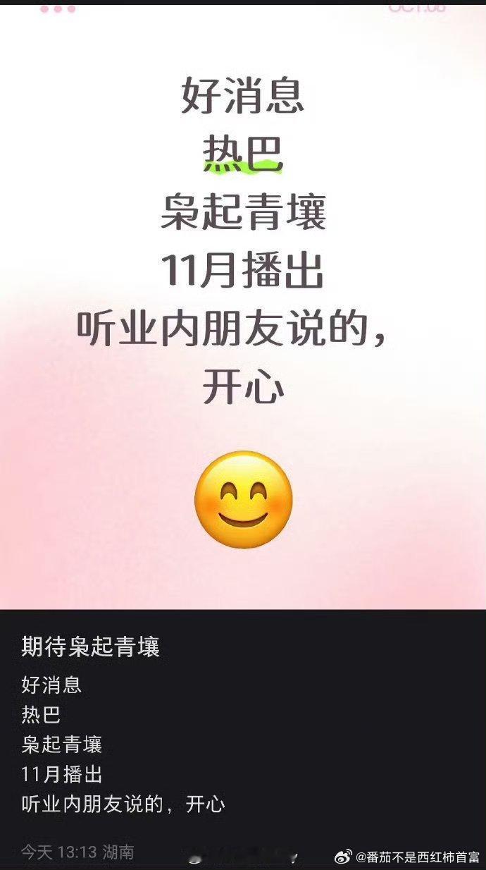 网传迪丽热巴和陈星旭新剧《枭起青壤》暂定于11.24播出！终于有动静了，狠狠期待