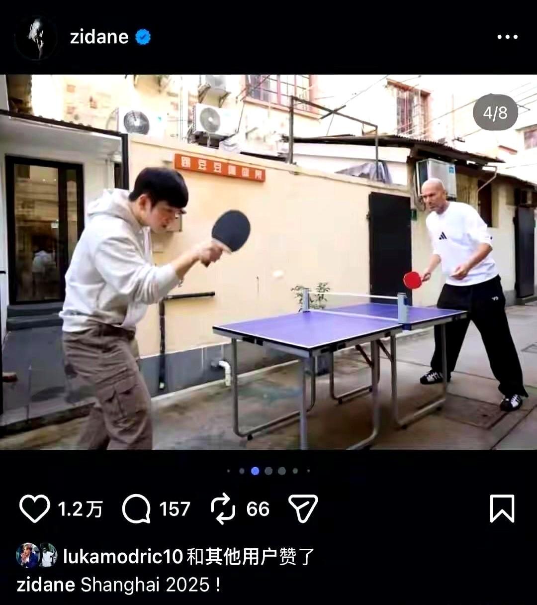 谁能想到啊！齐达内和樊振东居然在上海弄堂里打过乒乓！

现在网上吵翻了，有人说这