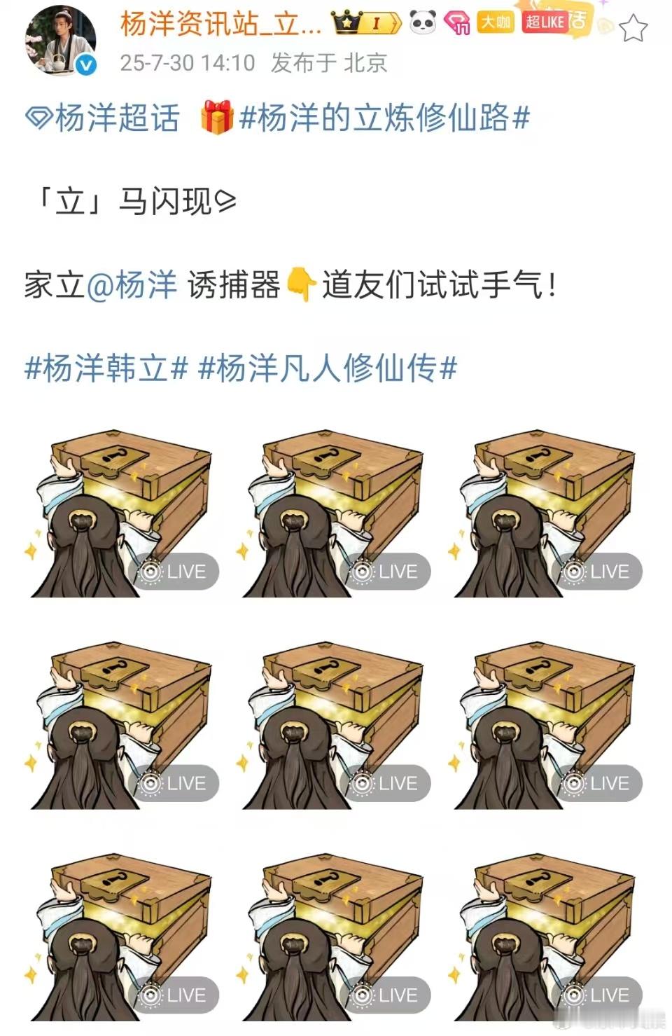 杨洋立马闪现杨洋盲盒live图杨洋盲盒live图，立马闪现，[来抱抱][来抱抱]