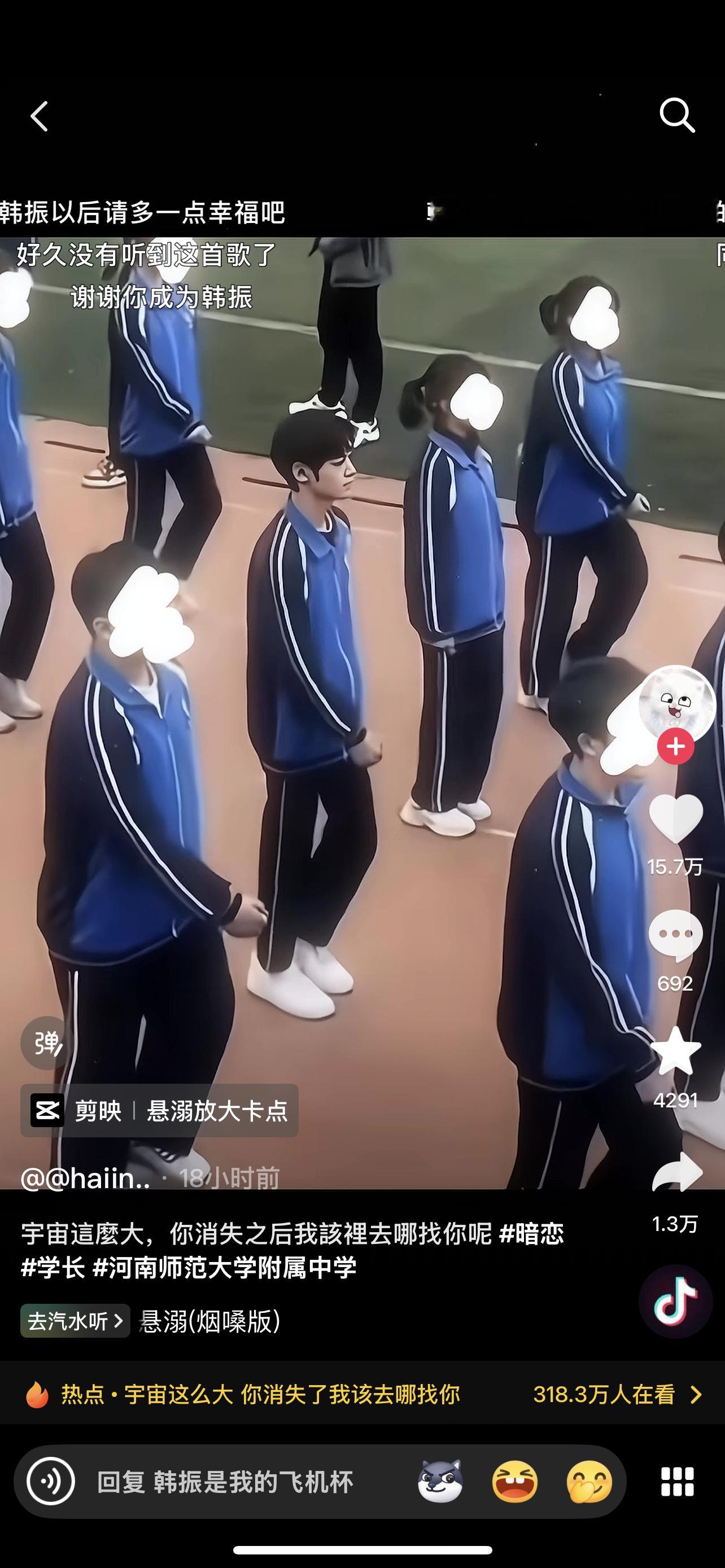哭坟的可以去追自己同班男同学🫰🏻实在不行去你们那高中随便抓一个追也行 没完没