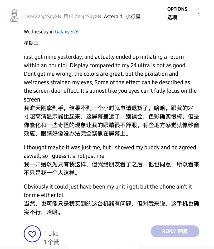 三星Galaxy S26 Ultra防窥屏被曝致眼疲劳，官方尚未回应