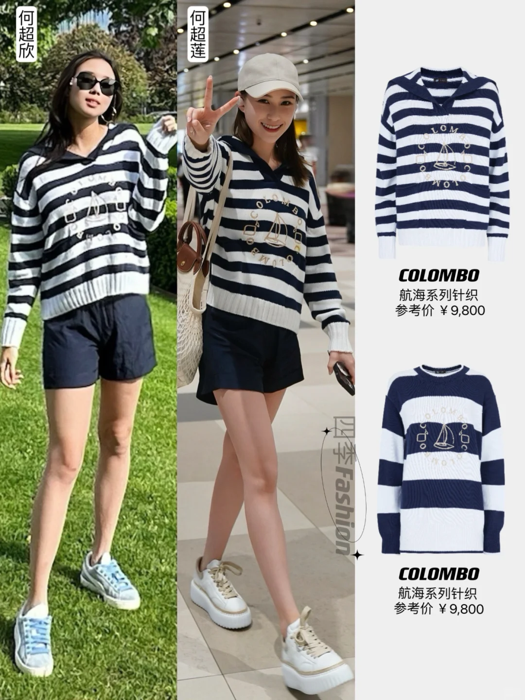 活久见‼️ 何超莲 何超欣穿姐妹装😨和好了？