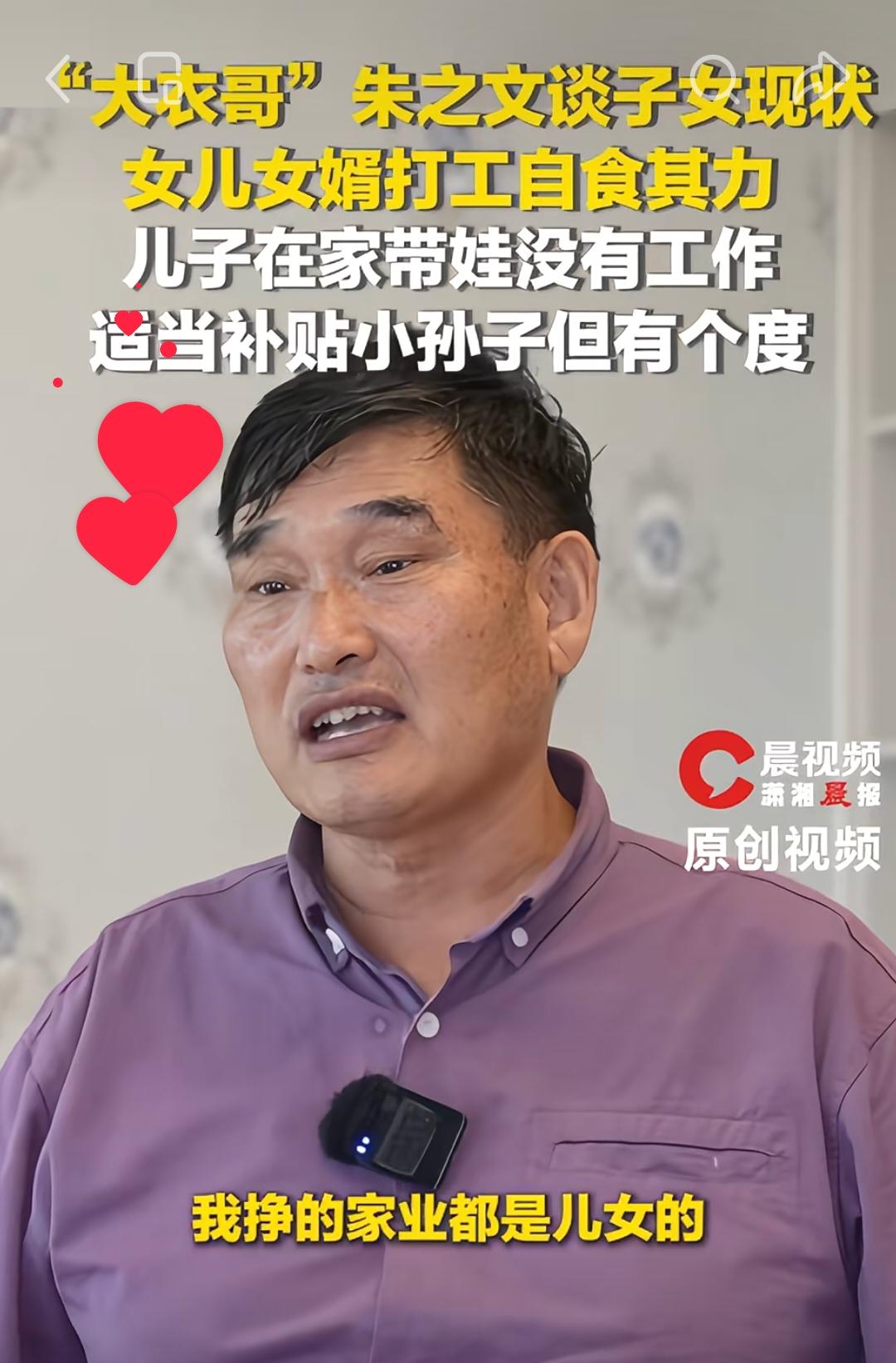 大智若愚就是说的朱之文老师这种吧！！
对于他的两个孩子什么情况，老朱心里有数，俩
