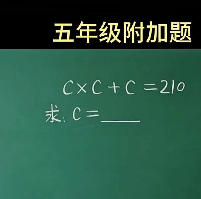 我没看清楚，小朋友就把答案写上去了，也不知道对不对，都不知道他是怎么算出来的，结